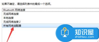 电脑有网线连不上网的解决方法 电脑有网线怎么连不上网