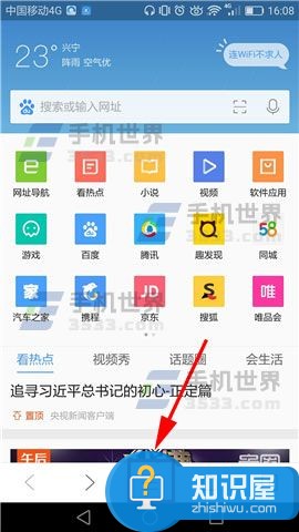 QQ浏览器开启自动安装应用教程 手机QQ浏览器怎么开启自动安装应用方法