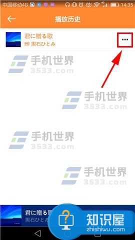 虾米音乐删除播放历史教程 手机虾米音乐历史播放怎么删除方法