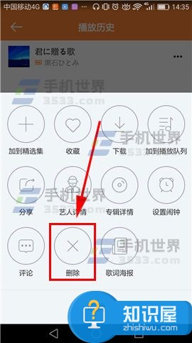 虾米音乐删除播放历史教程 手机虾米音乐历史播放怎么删除方法