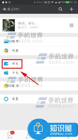 微信如何给固定电话座机充值话费 微信app怎么给给固话充值话费