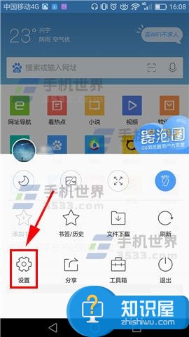 QQ浏览器开启自动安装应用教程 手机QQ浏览器怎么开启自动安装应用方法