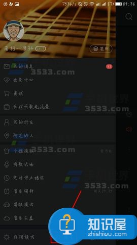 网易云音乐怎么添加桌面小部件方法 手机网易云音乐如何添加插件技巧