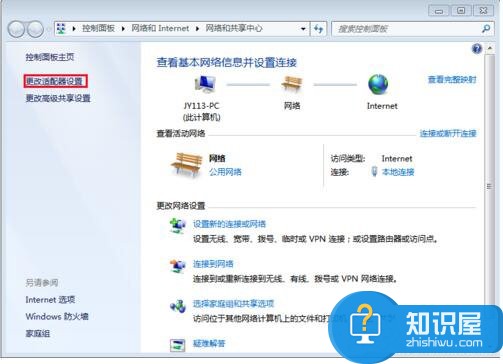 Win7如何修改物理地址 win7修改物理地址的图文教程