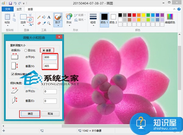 Win8如何用画图工具修改图片尺寸大小 Win8画图工具修改图片尺寸大小的方法