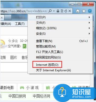 Win7网页验证码无法显示怎么办 解决Win7网页验证码无法显示的教程