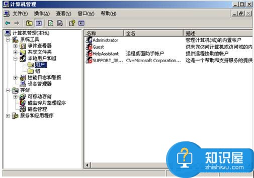 Win7电脑安全设置的方法 怎么设置加强win7电脑安全