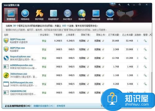 Win7怎么让网速变快教程 提高网速的方法图解