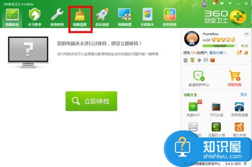 Win7系统怎么清除IE地址栏 Win7系统清空地址栏记录的方法图解