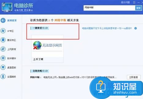 为什么我的电脑网络老是连接不稳定 电脑网络不稳定怎么修复方法