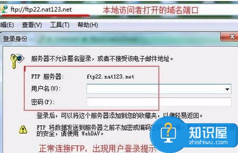 局域网开ftp的方法 局域网怎么开ftp