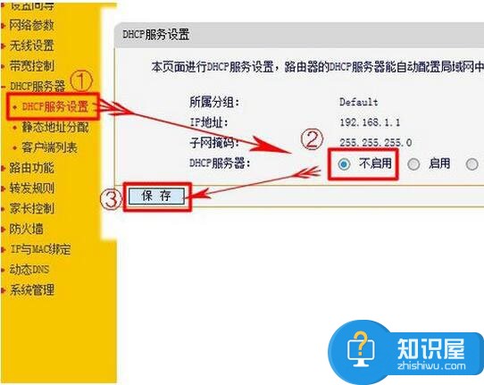 Win7系统路由器怎么当交换机用 Win7系统路由器当交换机用的教程