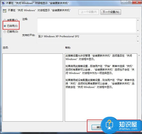 Win7自动更新怎么关闭 禁止win7系统自动更新的图文教程