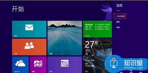 Win8.1系统设置开始屏幕背景的方法 Win8.1系统如何设置开始屏幕背景