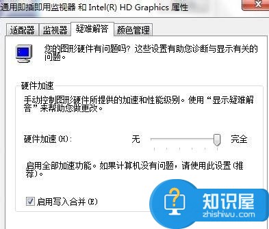 Win7提高显卡性能的方法 Win7如何提高显卡性能