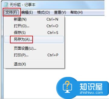 Win7关闭休眠的方法 Win7怎么取消休眠设置