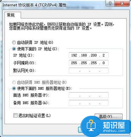 Win7系统路由器怎么当交换机用 Win7系统路由器当交换机用的教程