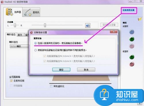 Win7系统声卡怎么调试 Win7系统如何设置声卡