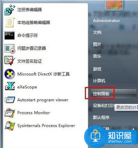 Win7系统防火墙如何关闭 Win7关闭防火墙的图文教程