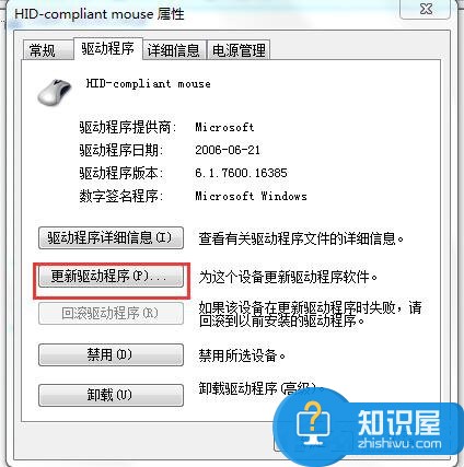 Win7系统USB鼠标无法识别的解决方法 Win7系统USB鼠标无法识别怎么办