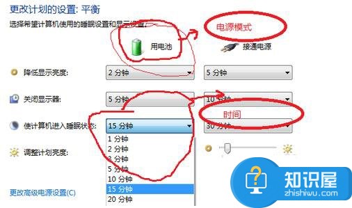 Win7待机时间设置的方法 Win7怎么设置待机时间