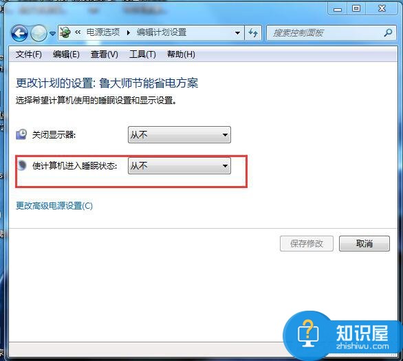 Win7关闭休眠的方法 Win7怎么取消休眠设置