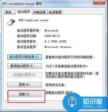 Win7系统USB鼠标无法识别的解决方法 Win7系统USB鼠标无法识别怎么办