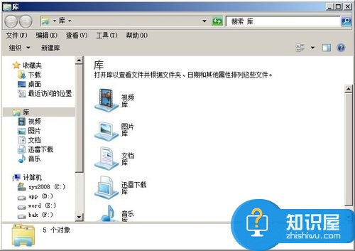 Win7优化设置的方法 Win7怎么提高电脑运行速度