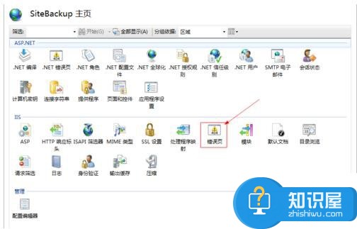 Win7怎么查看网页错误详细信息 查看网页错误详细信息的图文教程