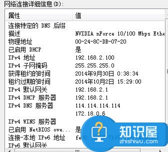 局域网看ip和网关的方法 局域网怎么看ip和网关