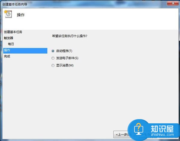 Win7打开定时运行程序的方法 Win7怎么打开定时运行程序