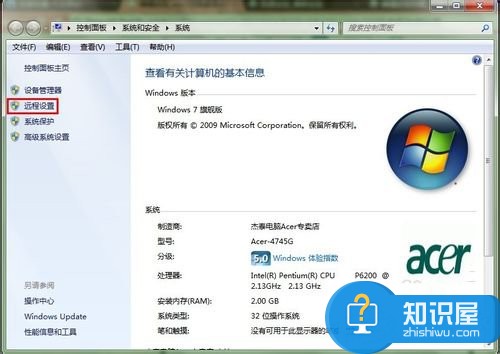 Win7远程桌面连接设置的方法 Win7怎么连接远程桌面