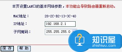 局域网路由器下再加路由的设置方法 局域网路由器下怎么再加路由