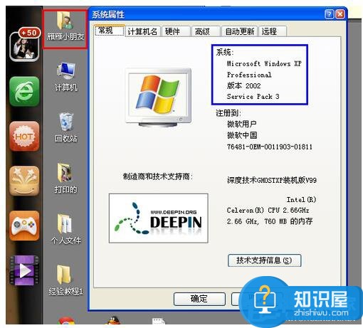 Win7远程桌面连接设置的方法 Win7怎么连接远程桌面