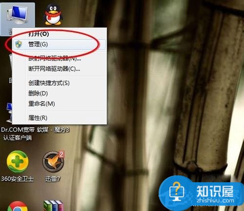 Win7笔记本摄像头怎么打开 Win7笔记本摄像头打开的方法