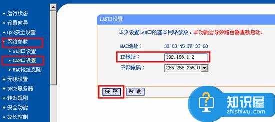 局域网中存在多台宽带路由器怎么配置 局域网中存在多台宽带路由器配置的方法