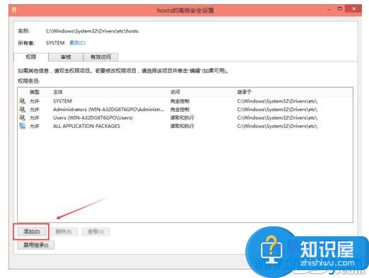 win10怎么修改hosts文件位置教程 win10怎么修改hosts文件位置怎么设置