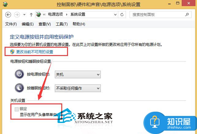 Win8.1菜单中锁屏选项不见了怎么办 Win8.1菜单中锁屏选项不见了的解决教程