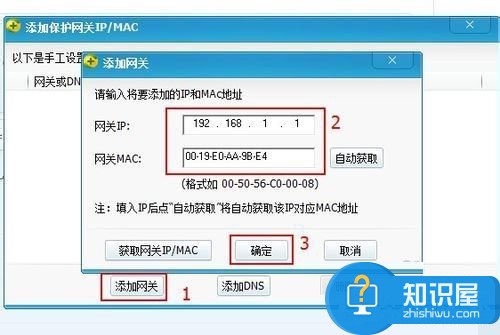 Win7怎么让网速变快教程 提高网速的方法图解