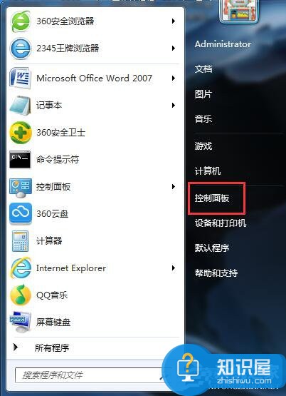 Win7自动更新怎么关闭 禁止win7系统自动更新的图文教程