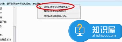 Windows 7系统查看局域网中的计算机的方法 Windows 7系统怎么查看局域网中的计算机