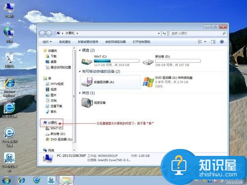 Win7优化设置的方法 Win7怎么提高电脑运行速度