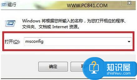 Win7怎么进入安全模式 Win7进入安全模式图文教程