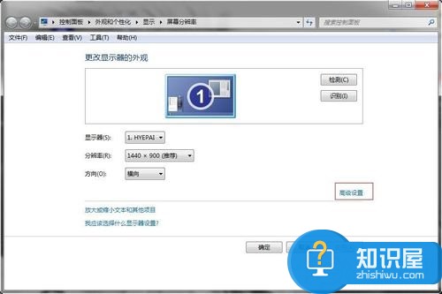 Win7提高显卡性能的方法 Win7如何提高显卡性能