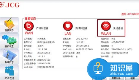 局域网改wifi密码错误的解决方法 局域网怎么改wifi密码错误