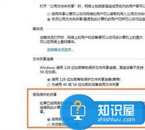 局域网共享文件添加密码的方法 局域网共享文件怎么添加密码