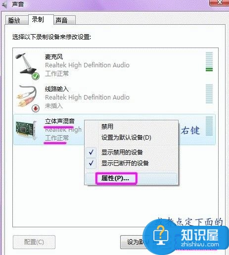 Win7系统声卡怎么调试 Win7系统如何设置声卡