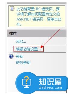 Win7怎么查看网页错误详细信息 查看网页错误详细信息的图文教程