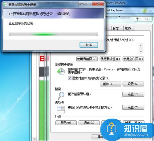 Win7系统怎么清除IE地址栏 Win7系统清空地址栏记录的方法图解