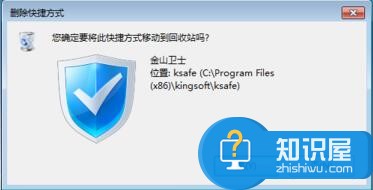 Win7怎么删除桌面图标 win7删除桌面图标的方法